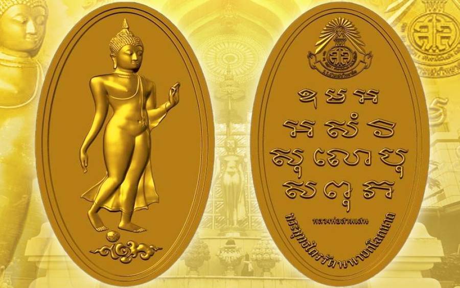 ข่าวโครงการ ผ้าป่าเพื่อการศึกษา - ขอเชิญชวนร่วมกันประชาสัมพันธ์งานทอดผ้าป่าเพื่อการศึกษา และพิธีสมโภชน์ พระพุทธไตรรัตนนายกโลกนาถ (หลวงพ่อสามเสน)