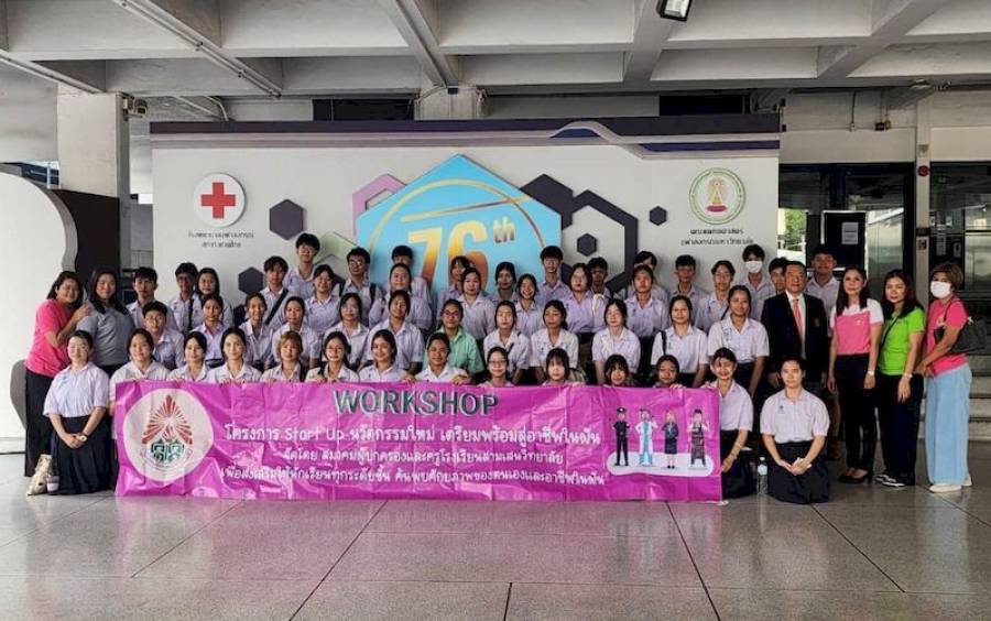ข่าวโครงการ Samsen Start Up - สร้างแรงบันดาลใจ ความฝัน ให้กับเด็กสามเสน เตรียมพร้อมเป็นนักศึกษาแพทย์จุฬาฯ