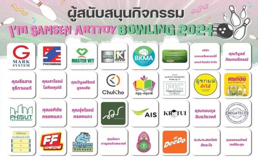 ข่าวกิจกรรม Samsen Bowling 2024 - ผู้สนับสนุนกิจกรรม SAMSEN Bowling 2024 หนาแน่นเช่นเคย 