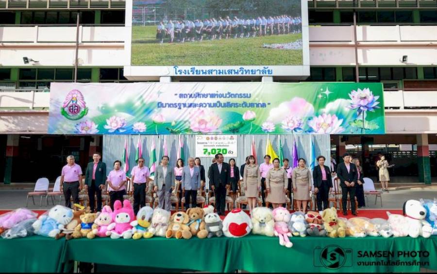 ข่าวประชาสัมพันธ์ ประชาคมสามเสน จัดกิจกรรม ‘70 ปี สามเสนปันรัก’