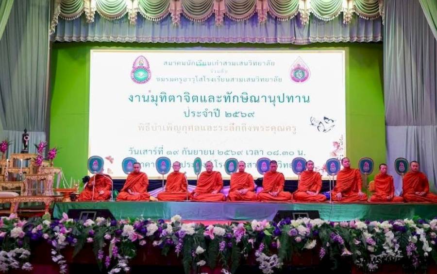 ข่าวกิจกรรม 🌿 งานมุทิตาจิตและทักษิณานุปทาน ประจำปี 2569 🌿