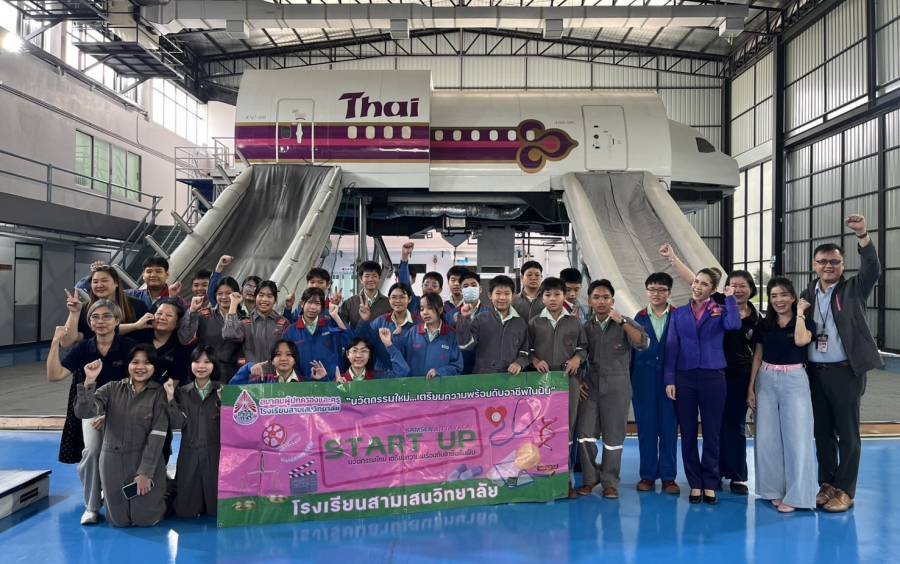 ข่าวโครงการ Samsen Start Up - “เหินฟ้าอย่างปลอดภัย เปิดโลกการบิน สู่เส้นทางอาชีพในฝัน” ✈️✨