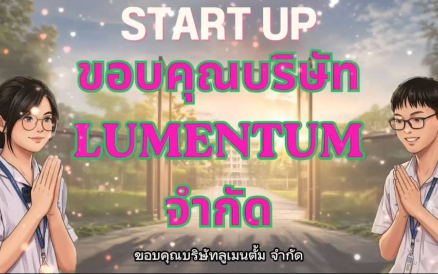 ข่าวโครงการ Samsen Start Up - 🚀✨ ONE DAY…ONE BIG INSPIRATION หนึ่งวันแห่งประสบการณ์ - Lumentum Thailand 🌏💡