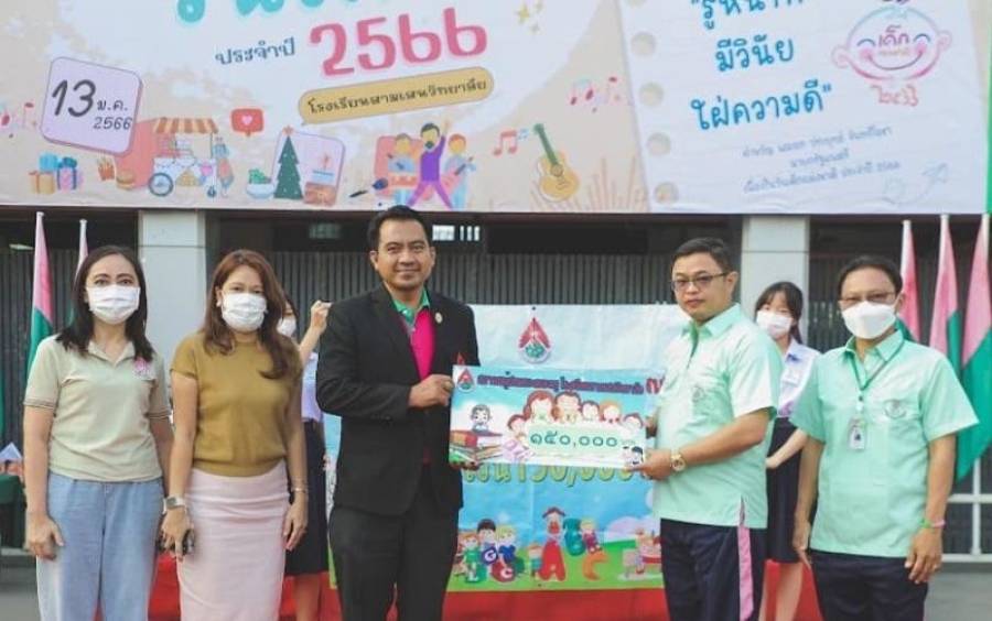 ข่าวกิจกรรม สมาคมฯ มอบเงินสนับสนุนกิจกรรมวันเด็กประจำปี 2566
